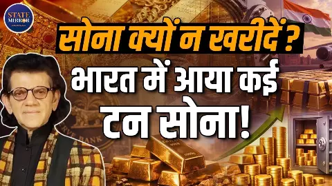 आखिर RBI ब्रिटेन से वापस क्यों ला रहा अपना सोना? 150 मीट्रिक टन गोल्ड की वापसी के पीछे क्या है बड़ा डर!