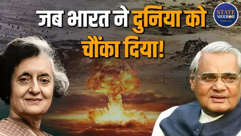 Pokhran Test 1974 Pokhran 1998 Operation Shakti Smiling Buddha Indira Gandhi Atal Bihari Vajpayee