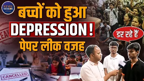 NEET एग्जाम रद्द होने पर मचा हंगामा, ऑन कैमरा क्या बोले छात्र और टीचर्स?