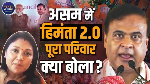बेटे Himanta Biswa Sarma को शपथ लेता देख भावुक हुई मां, जानें क्या बोलीं