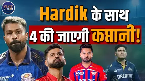 IPL 2027 से पहले हिलेंगी कई कप्तानों की कुर्सियां, हर्ष गोयनका के दावे ने मचाया क्रिकेट में भूचाल, कौन खिलाड़ी खतरे में