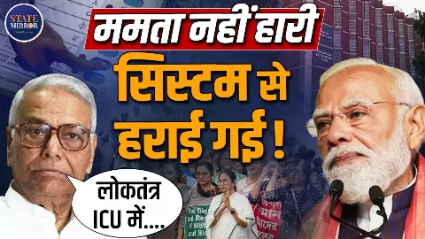 बंगाल चुनाव को लेकर पूर्व केंद्रीय मंत्री Yashwant Sinha का बड़ा बयान, BJP और EC पर लगाए गंभीर आरोप