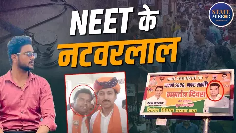 कोई BJP नेता तो कोई BAMS का छात्र, NEET पेपर लीक के तीन विलेन? CBI के एक्शन में क्या-क्या- Updates