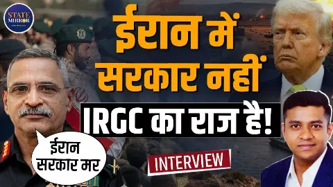 ईरान में IRGC का दबदबा! ट्रंप की चीन यात्रा के मायने क्या? सुनिए एक्सपर्ट से
