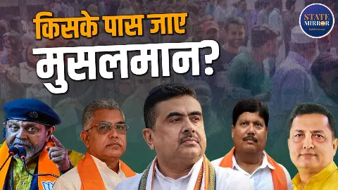 Suvendu Adhikari statement Ritesh Tiwari Muslims remark