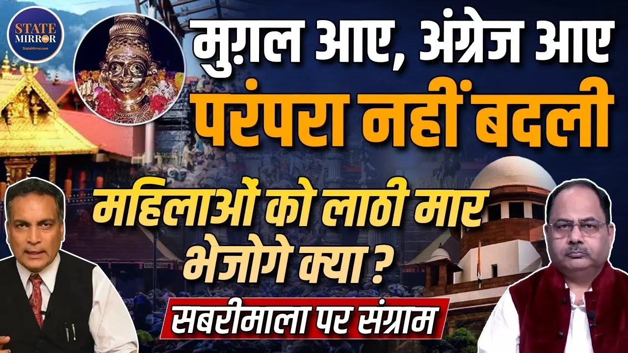 “महिलाएं खुद नहीं जाना चाहतीं” सबरीमाला विवाद पर क्या बोले DR AP Singh?