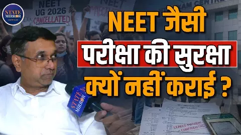 NEET-UG 2026 Paper Leak: चुनाव सुरक्षित हो उसकी चिंता है, फिर बच्चों के पेपर की क्यों नहीं, कैसे लीक हो गया एग्जाम?