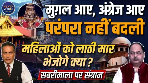 “महिलाएं खुद नहीं जाना चाहतीं” सबरीमाला विवाद पर क्या बोले DR AP Singh?
