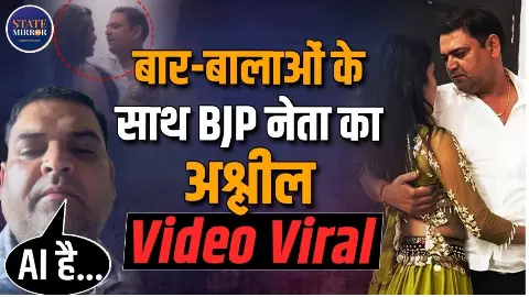 झांसी के भाजपा नेता आदर्श शर्मा लाला कौन, Viral Video का सच क्या- सामने आया रिएक्शन