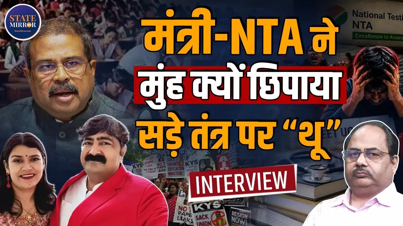 हर साल लीक होता होगा पेपर... NEET लीक कांड पर शिक्षकों ने खोला सिस्टम का काला सच; 22 लाख सपनों का कातिल कौन?