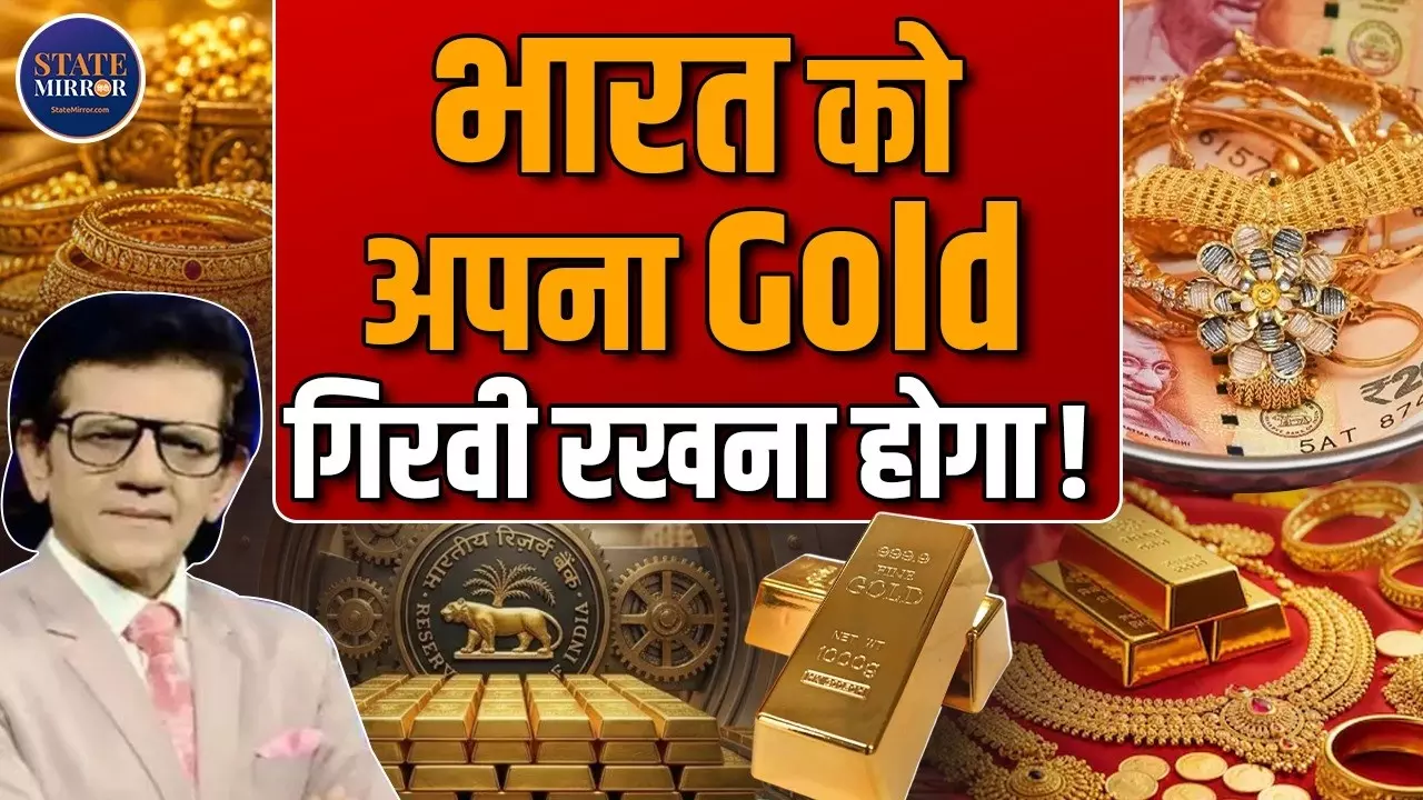 रोज ₹1000 करोड़ का घाटा और घटता फॉरेक्स रिजर्व, शरद कोहली ने समझाया एक साल तक सोना न खरीदने के पीछे का गणित
