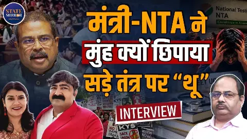 हर साल लीक होता होगा पेपर... NEET लीक कांड पर शिक्षकों ने खोला सिस्टम का काला सच; 22 लाख सपनों का कातिल कौन?