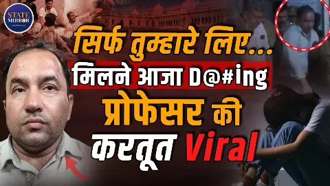 तुम्हारे लिए पेपर आउट कर लिया..बस मिलने आ जाओ’! लखनऊ यूनिवर्सिटी की वायरल ऑडियो से मचा बवाल, प्रोफेसर पर गंभीर आरोप