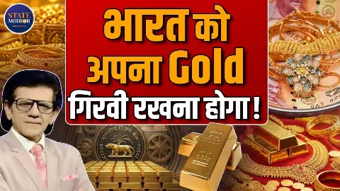 रोज ₹1000 करोड़ का घाटा और घटता फॉरेक्स रिजर्व, शरद कोहली ने समझाया एक साल तक सोना न खरीदने के पीछे का गणित रोज ₹1000 करोड़ का घाटा और घटता फॉरेक्स रिजर्व, शरद कोहली ने समझाया एक साल तक सोना न खरीदने के पीछे का गणित