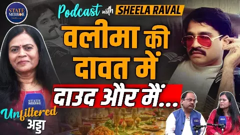 दाऊद का फोन, दुबई की मीटिंग और अंडरवर्ल्ड का सच, महिला पत्रकार ने सुनाई अंडरवर्ल्ड की रूह कंपाने वाली कहानी दाऊद का फोन, दुबई की मीटिंग और अंडरवर्ल्ड का सच, महिला पत्रकार ने सुनाई अंडरवर्ल्ड की रूह कंपाने वाली कहानी