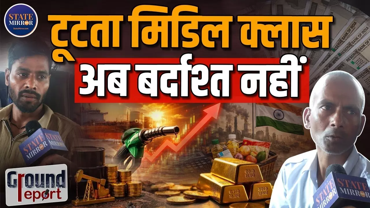 महंगाई का ग्राउंड जीरो: टूटी आम आदमी की कमर! कोई बोला सरकार फेल, तो कोई गाड़ी बेचने को तैयार..सड़क से रसोई तक असर