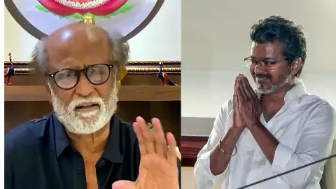 Rajinikanth कोई घटिया इंसान नहीं! सीएम Vijay से जलन और उनकी जीत की ना खुशी पर सुपरस्टार ने तोड़ दी चुप्पी Rajinikanth कोई घटिया इंसान नहीं! सीएम Vijay से जलन और उनकी जीत की ना खुशी पर सुपरस्टार ने तोड़ दी चुप्पी