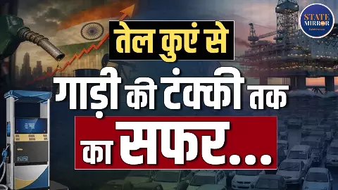 तेल के कुएं से आपकी गाड़ी तक! कैसे पहुंचता है पेट्रोल और डीजल; आंकड़ों में समझिए पूरा खेल