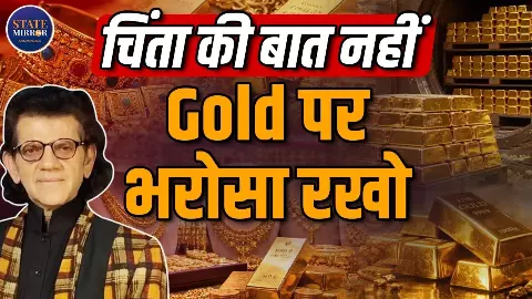 युद्ध, डॉलर और गोल्ड रिजर्व! जानिए भारत ने विदेशों से क्यों मंगाया अपना सोना, अब चांदी क्यों खरीद रहे लोग?