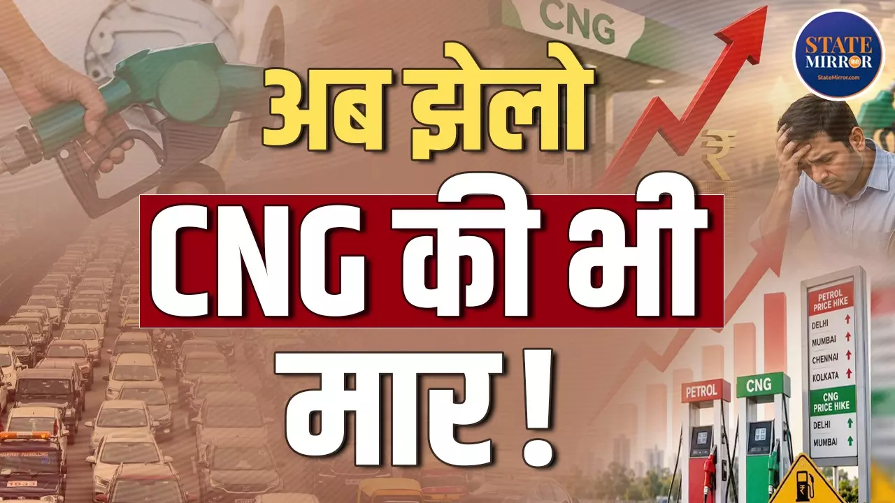 CNG के दामों में लगातार बढ़ोतरी, 10 सालों में पेट्रोल और गैस के प्राइस में कितना कम हुआ अंतर, देश में कहां सबसे महंगी