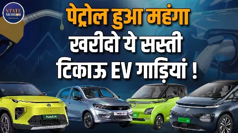 पेट्रोल-डीजल ने तोड़ा बजट! अब 6 से 15 लाख के बीच मिल रहीं ऐसी EVs, जिनकी रेंज और फीचर्स उड़ा देंगे होश