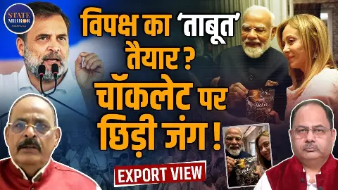 PM मोदी को गद्दार कहना देश की 150 करोड़ जनता का अपमान है, राहुल गांधी पर जमकर बरसे BJP नेता इंद्रजीत सिंह भदौरिया