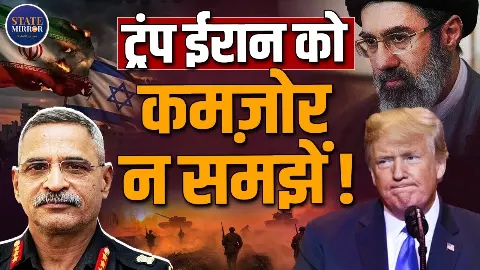 ईरान को हल्के में लेना अमेरिका की भूल, कैसे टेक्नोलॉजी साझेदारी से बढ़ ली इतनी सैन्य ताकत? ईरान को हल्के में लेना अमेरिका की भूल, कैसे टेक्नोलॉजी साझेदारी से बढ़ ली इतनी सैन्य ताकत?