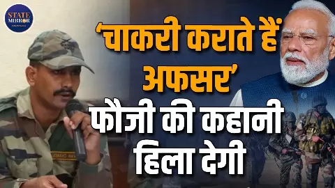 ‘हम देश बचाने आए थे, चाकरी करने नहीं’;  प्रेस क्लब में जवान का छलका दर्द, हाथ में कटोरा लेकर मांगा न्याय