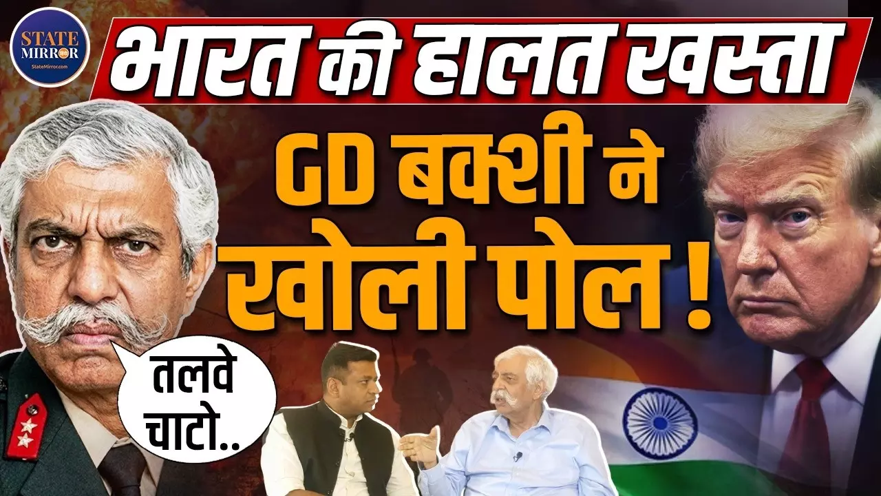 ट्रंप-नेतन्याहू के पागलपन ने दुनिया की इकॉनमी को तबाह कर दिया है, 1928 के जैसी आएगी मंदी; GD Bakshi की बड़ी चेतावनी
