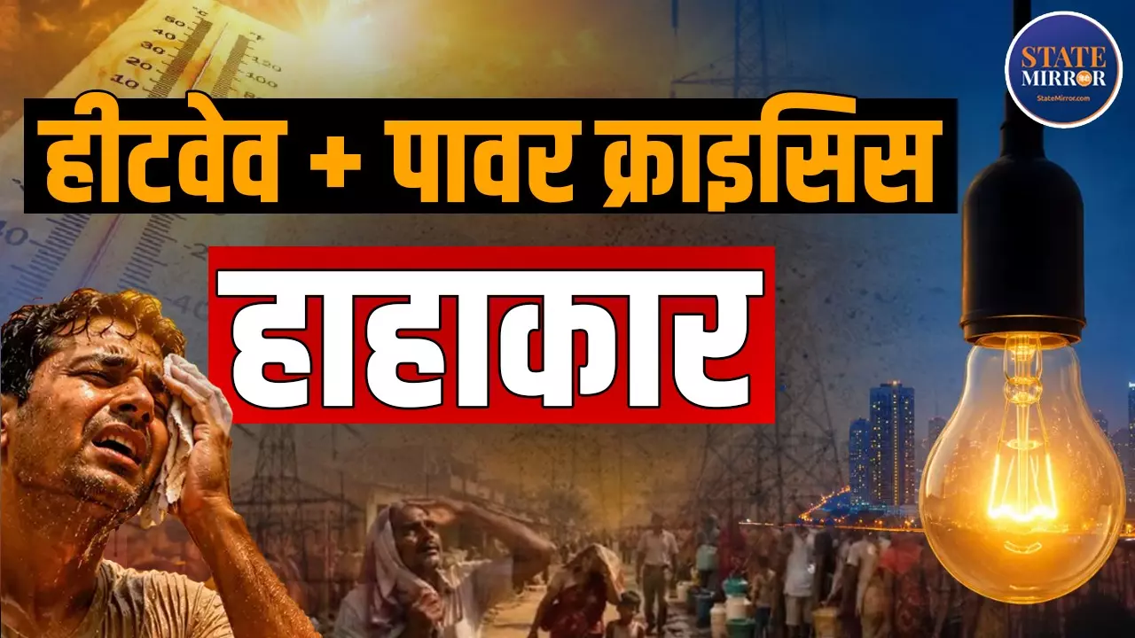 Heatwave Shock, India power demand