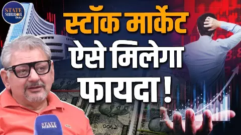 सिर्फ इस गलती से डूबता है सारा पैसा, एक्सपर्ट Deepak Wadhwa ने बताया स्टॉक मार्केट के जरिए मोटा पैसा कमाने का तरीका सिर्फ इस गलती से डूबता है सारा पैसा, एक्सपर्ट Deepak Wadhwa ने बताया स्टॉक मार्केट के जरिए मोटा पैसा कमाने का तरीका