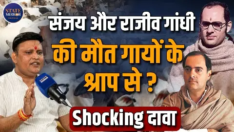 गाय के कारण बीजेपी जीतती है हर चुनाव, बीजेपी के बुलंदी पर ज्योतिषाचार्य  रजत मिश्रा का बड़ा दावा