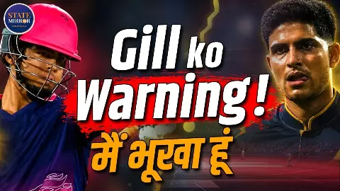 आखिर Vaibhav Sooryavanshi ने शुभमन गिल को क्या कहा जो मच गया हंगामा?