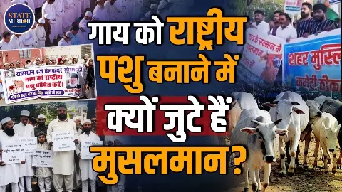 बकरीद के मौके पर गाय के राष्ट्रीय पशु वाले बयान पर बवाल क्यों, धीरेंद्र शास्त्री को क्यों करनी पड़ी मदनी की तारीफ?