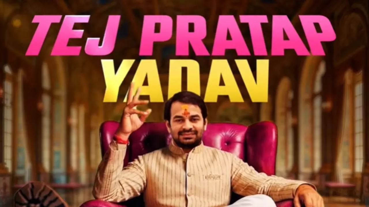 एंटरटेनमेंट वर्ल्ड में गर्दा उड़ाने आ रहे हैं तेज प्रताप यादव, Bhojpuri Bawaal में एंट्री; पवन सिंह-निरहुआ संग आएंगे नजर