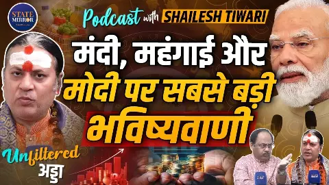 मंदी से देश का कितना नुकसान, क्या कहती है Shailesh Tiwary की भविष्यवाणी?