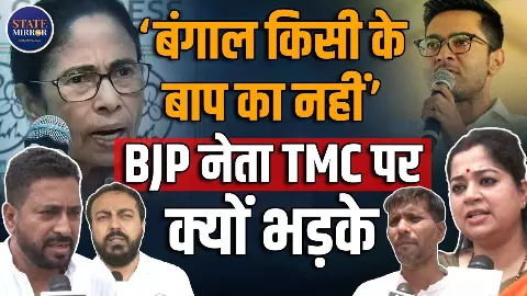 अभिषेक बनर्जी राजनीति का सबसे खराब चेहरा! BJP नेता का बड़ा हमला, बोले- बंगाल किसी की जागीर नहीं अभिषेक बनर्जी राजनीति का सबसे खराब चेहरा! BJP नेता का बड़ा हमला, बोले- बंगाल किसी की जागीर नहीं