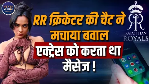 कौन है वो ‘राजस्थान रॉयल्स’ का तलाकशुदा खिलाड़ी, जो इस टीवी एक्ट्रेस को करता था मैसेज