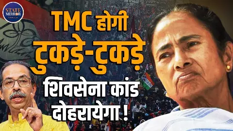 नाराज विधायक, बंद कमरे की बैठकें और बेदख़ली… क्या बंगाल में भी हो रही ‘महाराष्ट्र मॉडल’ की एंट्री?