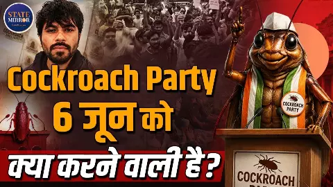क्या भारत के GEN-Z को 6 जून का इंतजार, जानिए Cockroach Janta Party का अगला कदम क्या?