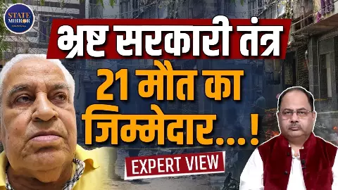 मालवीय नगर में लाल डोरे और सिस्टम की खामियां बनीं 21 मौतों की वजह? एक्स चीफ फायर ऑफिसर ने क्या-क्या बताया
