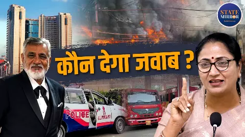 आग नहीं सिस्टम से जले 21 लोग, मालवीय नगर अग्निकांड के 5 गुनहगार कौन, कब तक होती रहेगी लीपापोती?