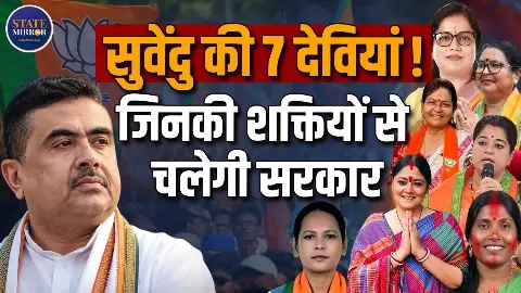 पश्चिम बंगाल कैबिनेट विस्तार में महिलाओं की बढ़ी भागीदारी, इन 7 महिला मंत्रियों पर टिकीं निगाहें