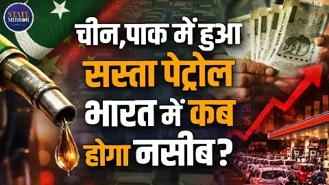 कच्चा तेल सस्ता होने के बावजूद क्या भारत में फिर से बढ़ेंगे पेट्रोल-डीजल के दाम? CRISIL की वॉर्निंग ने बढ़ाई टेंशन
