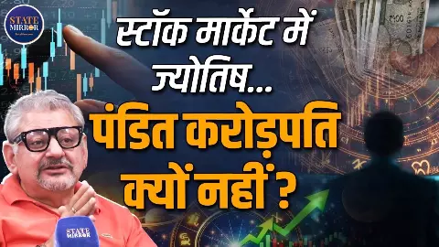 ज्योतिष नहीं, मेहनत पर भरोसा करें! शेयर बाजार में शॉर्टकट खोजने वालों को Deepak Wadhwa की दो टूक सलाह