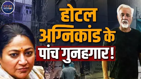 बिना NOC, बिना फायर सेफ्टी चल रहा था होटल! 21 लोगों की मौत के बाद बेनकाब हुआ सब चलता है मॉडल