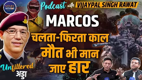 दाढ़ी वाली फौज और मगरमच्छ क्यों कहलाते हैं ये कमांडो? जानें भारत के सबसे खतरनाक MARCOS कमांडो के बारे में दाढ़ी वाली फौज और मगरमच्छ क्यों कहलाते हैं ये कमांडो? जानें भारत के सबसे खतरनाक MARCOS कमांडो के बारे में