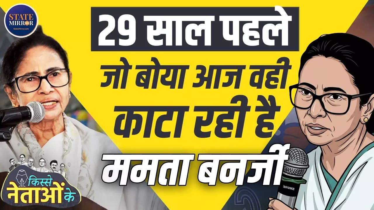 जिन मुद्दों पर लेफ्ट को सत्ता से हटाया, क्या वही सवाल अब ममता सरकार के सामने है? जानिए दीदी की पूरी कुंडली