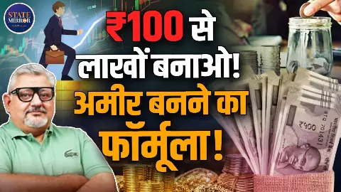 अमीर लोग पैसा कहां लगाते हैं? जानें गोल्ड और म्यूचुअल फंड का सच