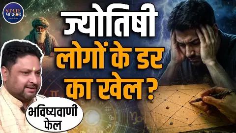 ज्योतिष की भविष्यवाणी तीर या तुक्का! इस एस्ट्रोलॉजर ने किया दूध का दूध पानी का पानी ज्योतिष की भविष्यवाणी तीर या तुक्का! इस एस्ट्रोलॉजर ने किया दूध का दूध पानी का पानी